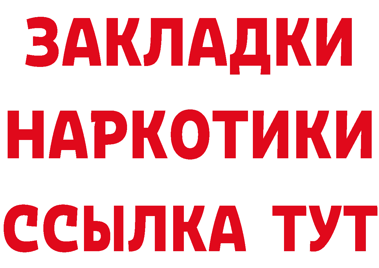 Бутират BDO 33% зеркало это MEGA Верхняя Тура