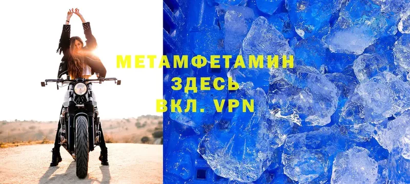 Метамфетамин Декстрометамфетамин 99.9% Верхняя Тура